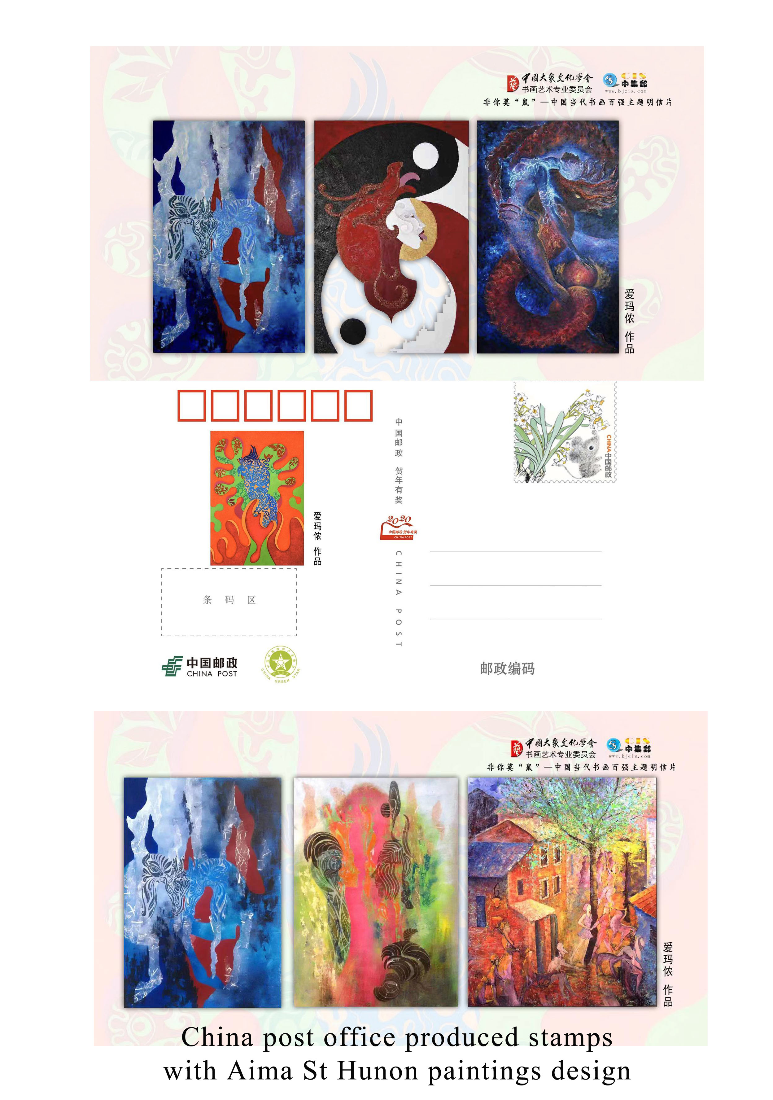 China stamps