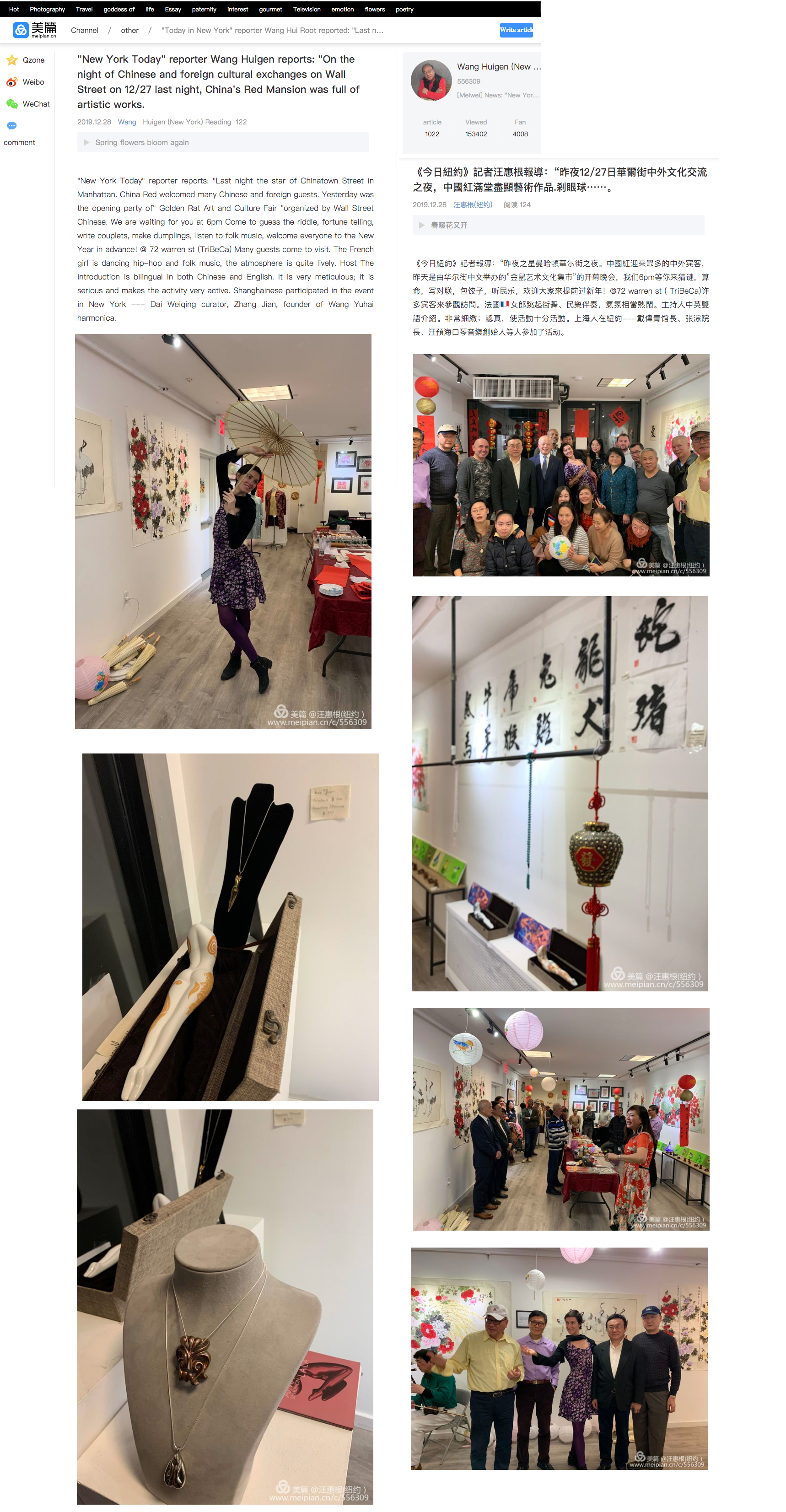 Chinese bazar NY19